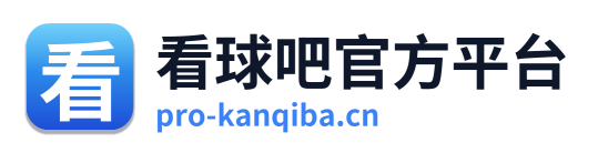 看球吧官方平台 Logo